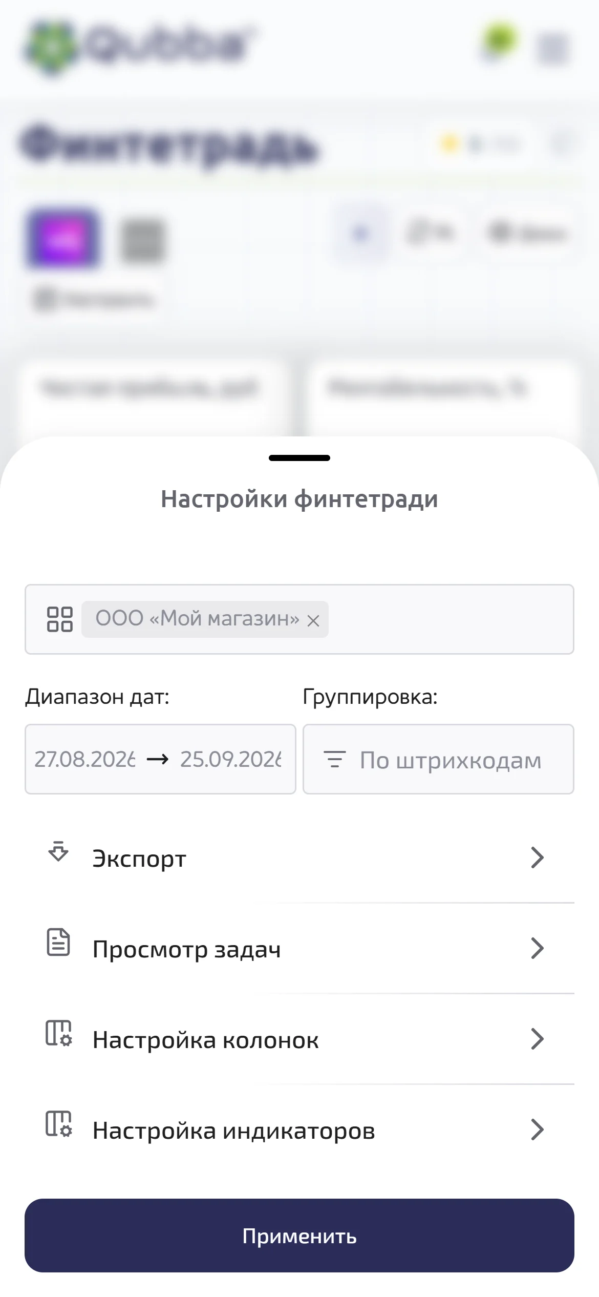 Настройки на телефоне