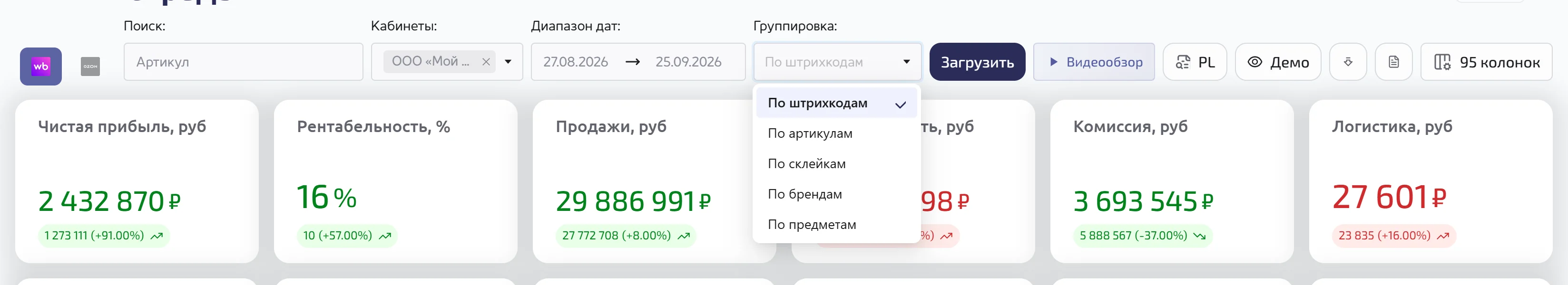 Меню группировки