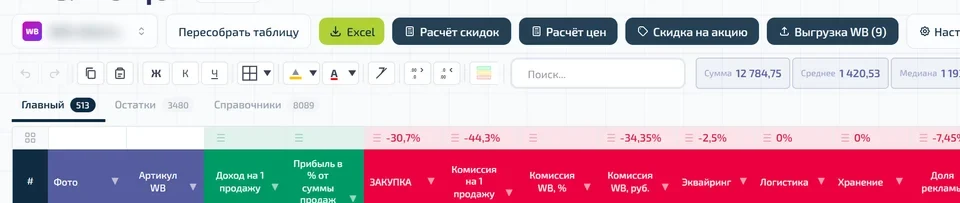 Таблица как в Excel
