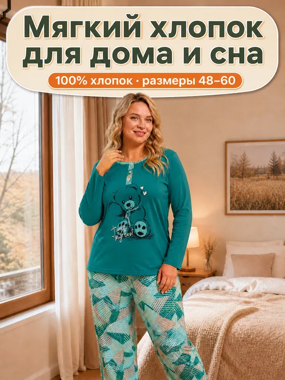 После