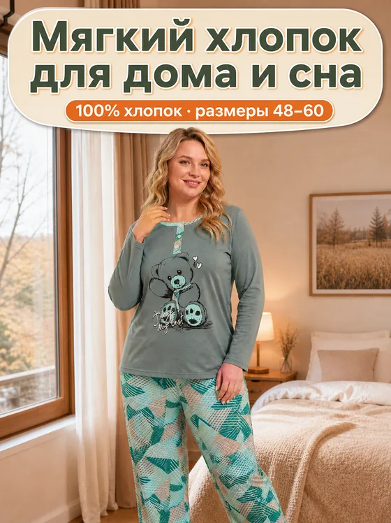 До